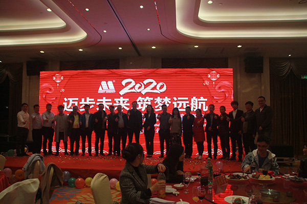 邁貝特新能源尾牙宴｜2020 只爭(zhēng)朝夕，不負(fù)韶華