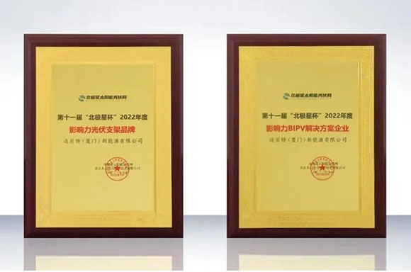 彰顯品牌實(shí)力！邁貝特榮獲2022年“北極星杯”兩項(xiàng)大獎(jiǎng)