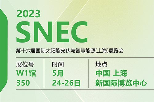 共赴行業(yè)盛典！邁貝特邀您齊聚2023年上海SNEC展