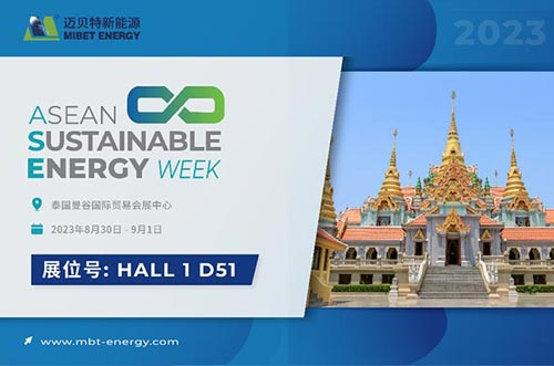 相約曼谷！8月30日邁貝特邀您齊聚泰國展！