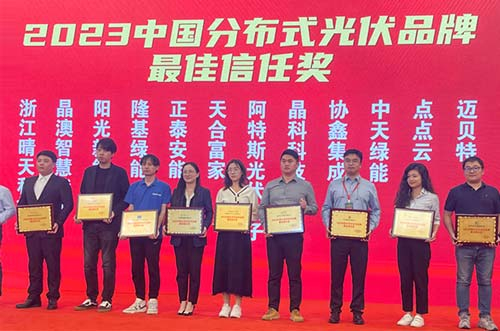 聚光前行！邁貝特?cái)孬@“第十八屆亞洲光儲(chǔ)創(chuàng)新合作論壇”兩項(xiàng)大獎(jiǎng)