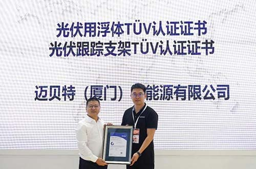 邁貝特光伏跟蹤支架、水上漂浮支架同時(shí)取得TÜV NORD認(rèn)證證書