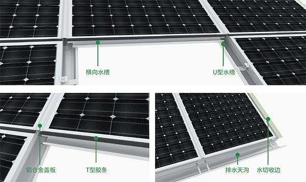 支架防水設計